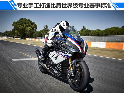 中国限量30台 百万元的bmw摩托hp4 race_新车-网上车市